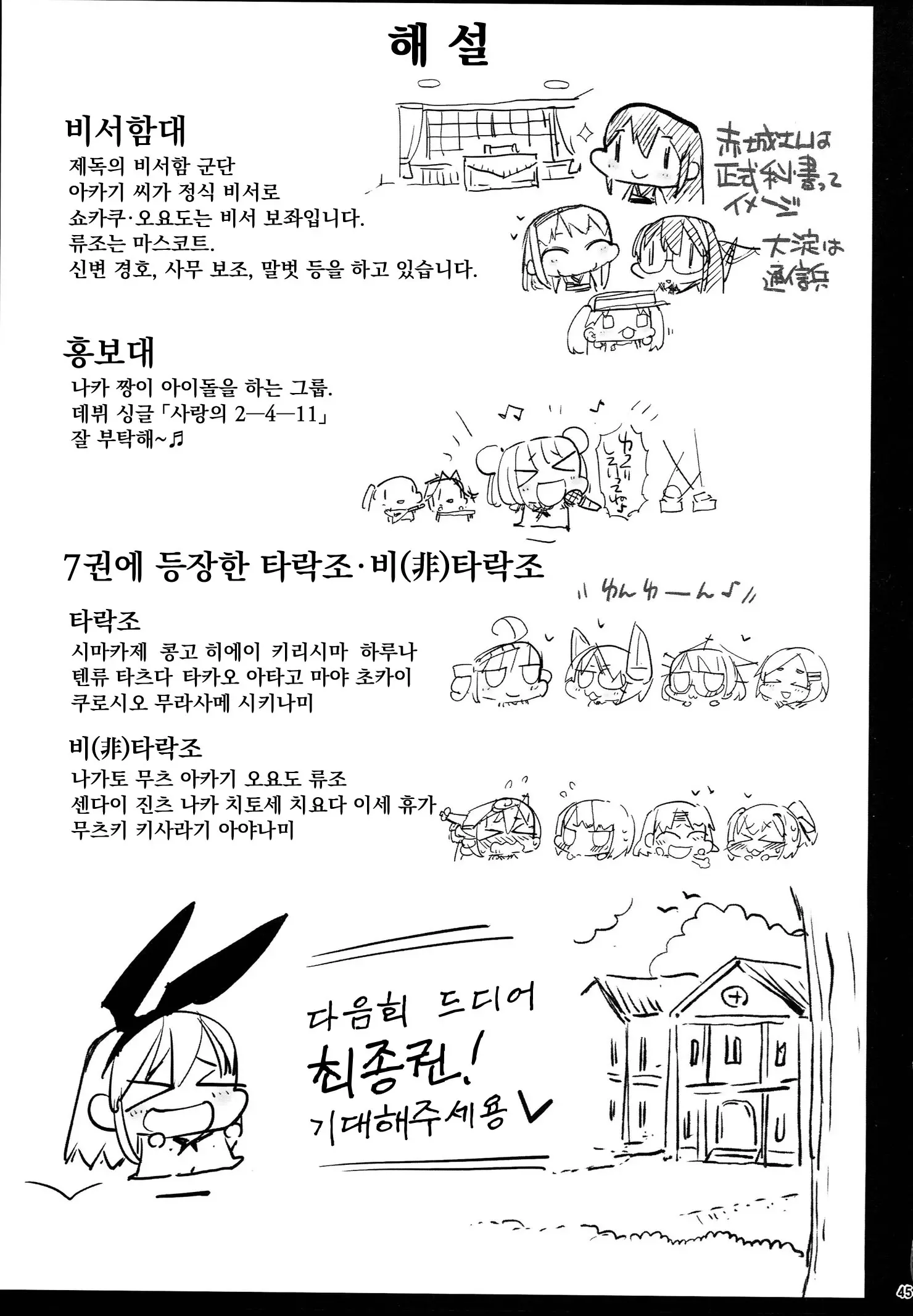 웹툰 이미지 45