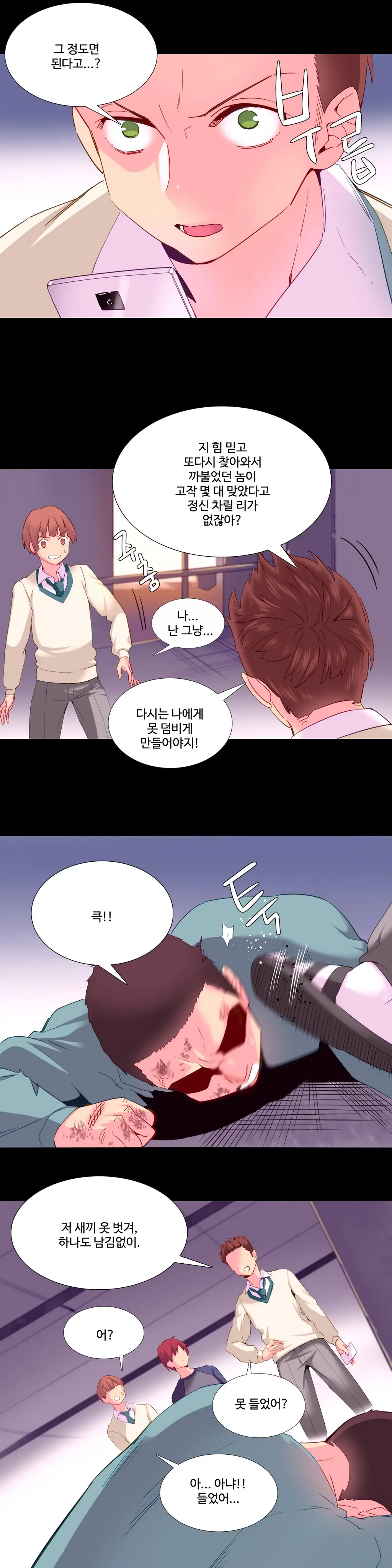 웹툰 이미지 472