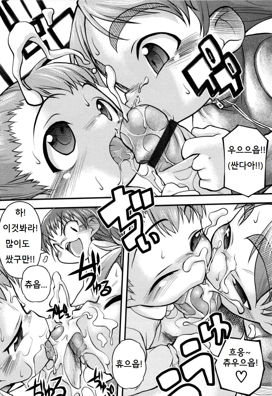 웹툰 이미지 73