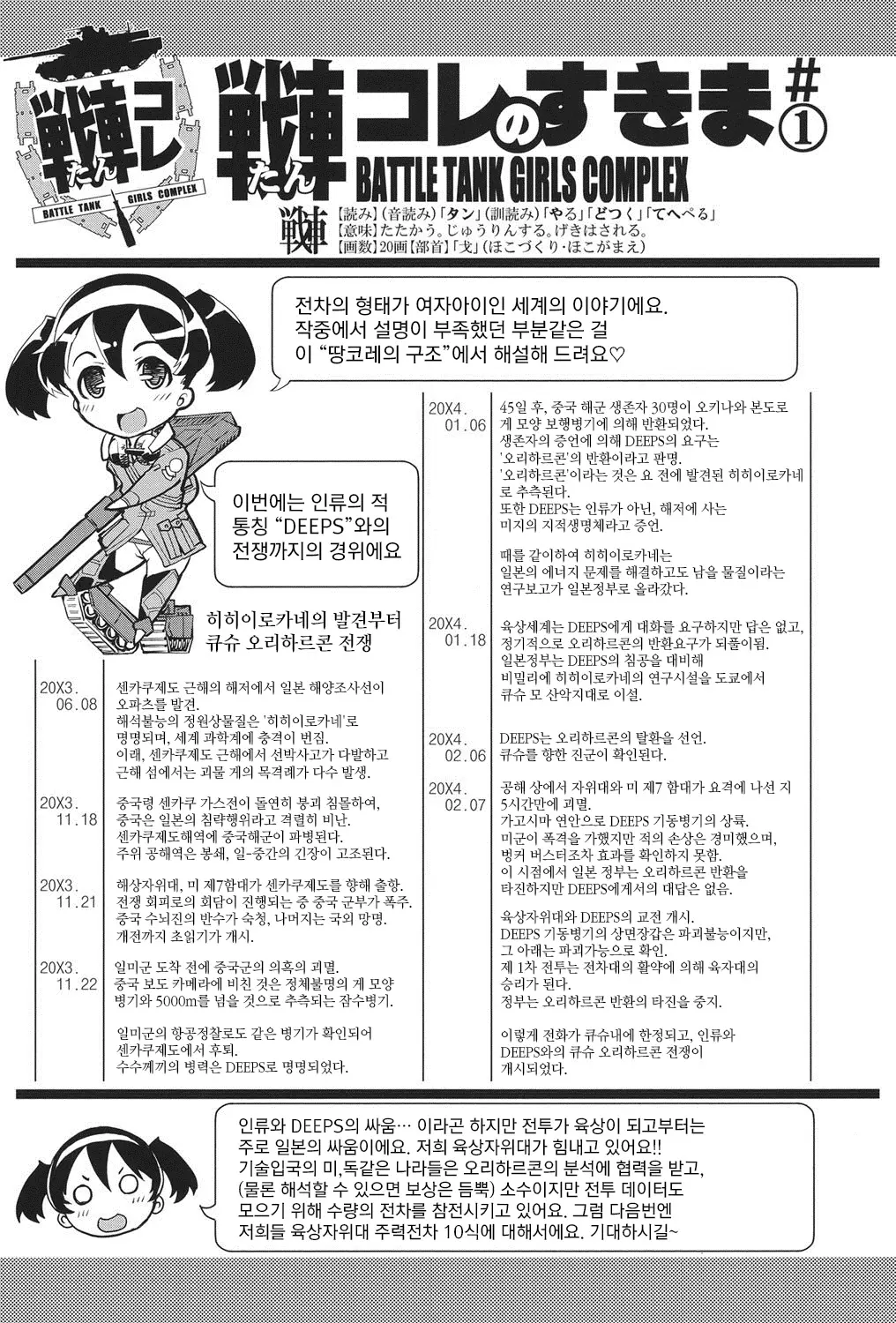 웹툰 이미지 47