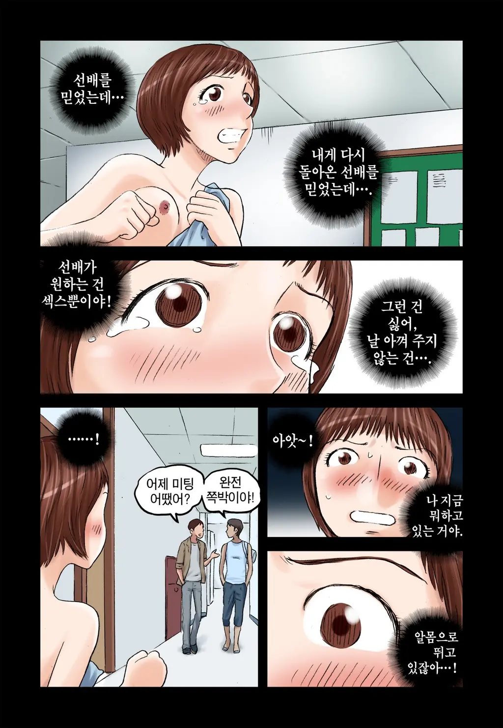 웹툰 이미지 356