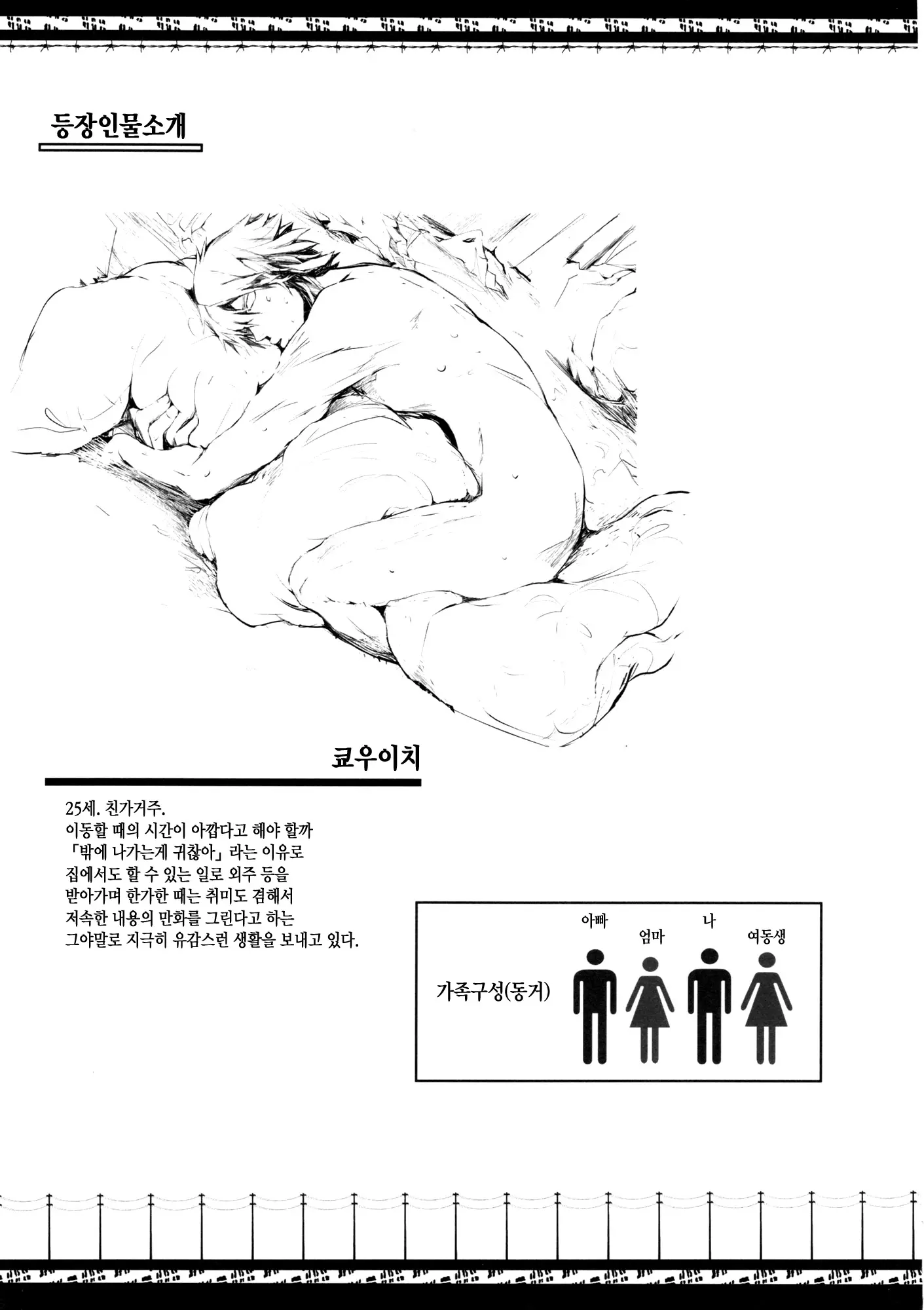 웹툰 이미지 4