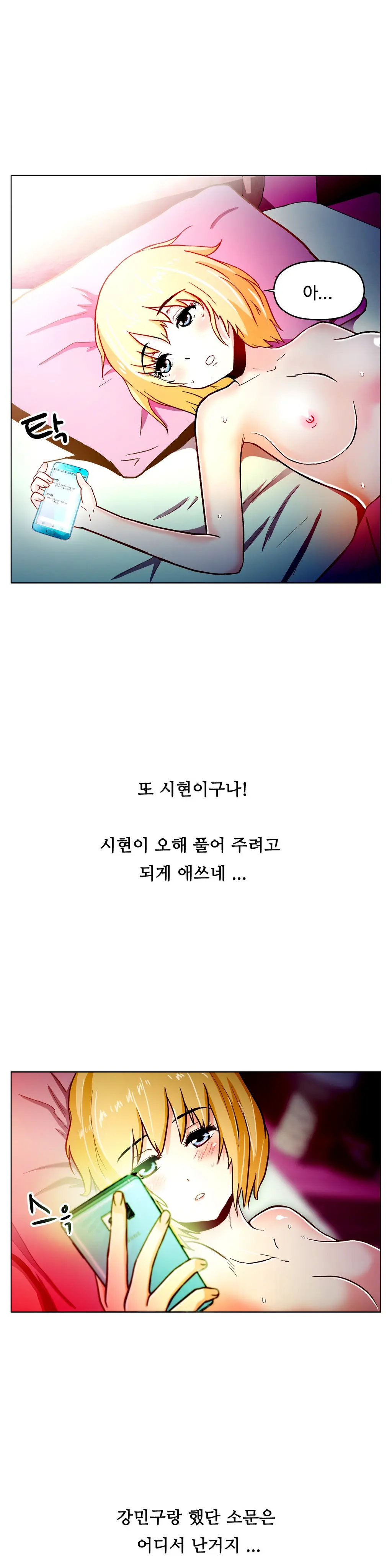 웹툰 이미지 381