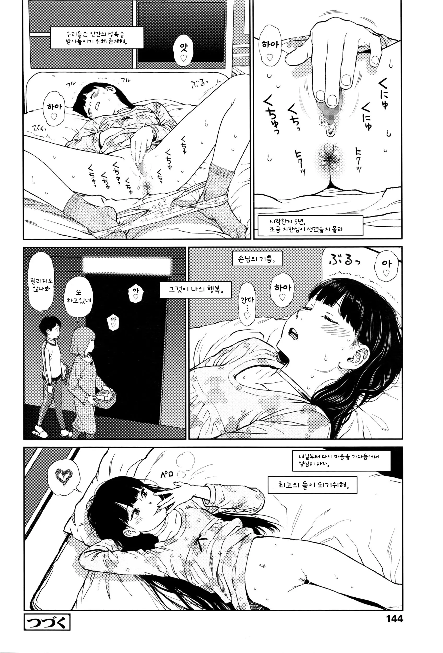 웹툰 이미지 36
