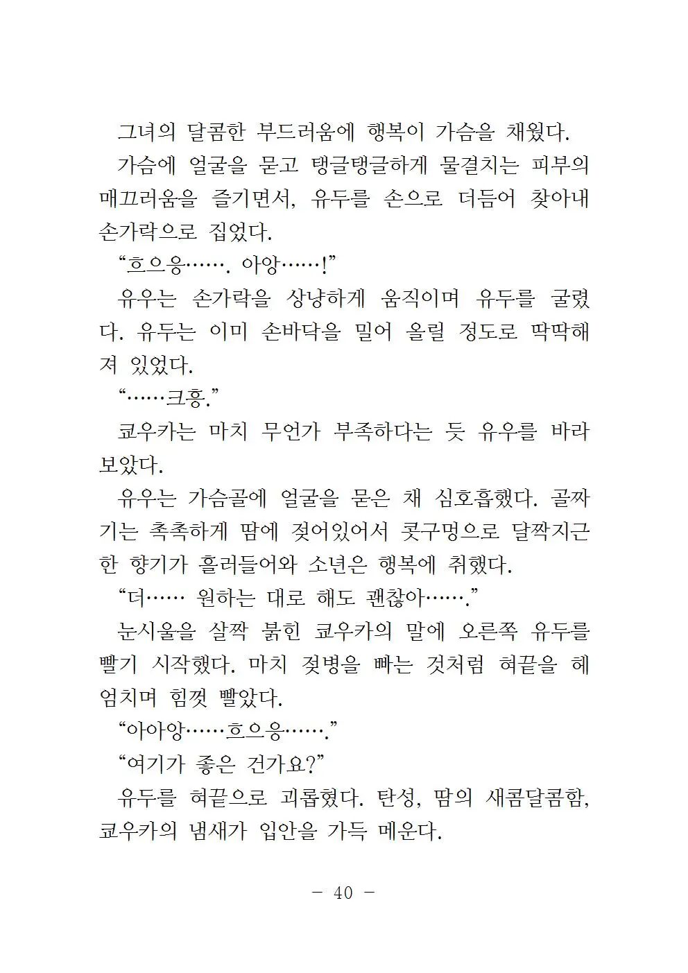 웹툰 이미지 42