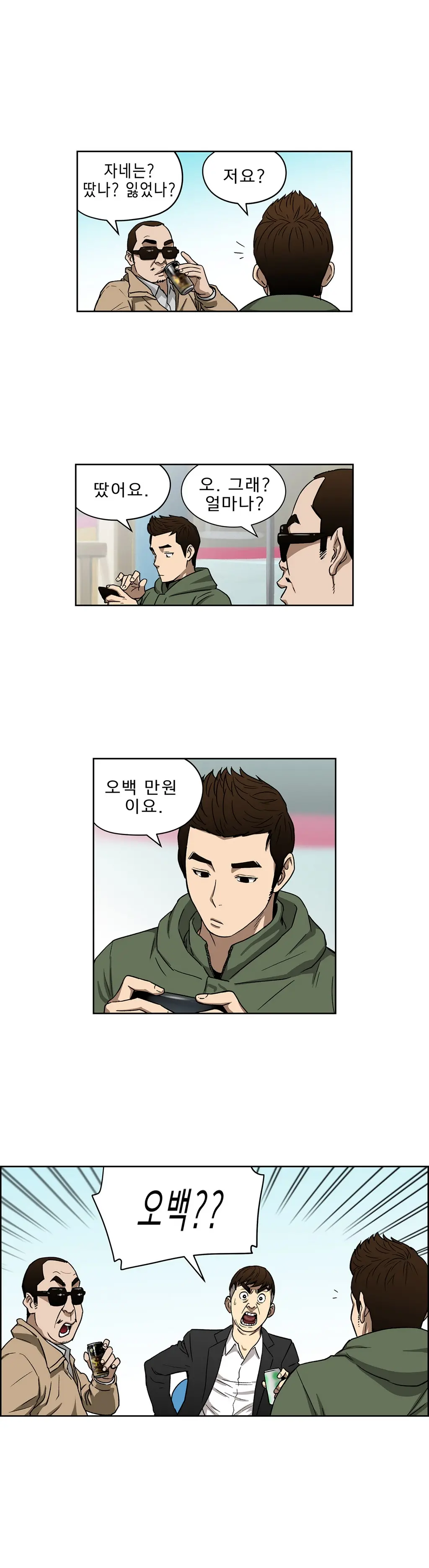 웹툰 이미지 271