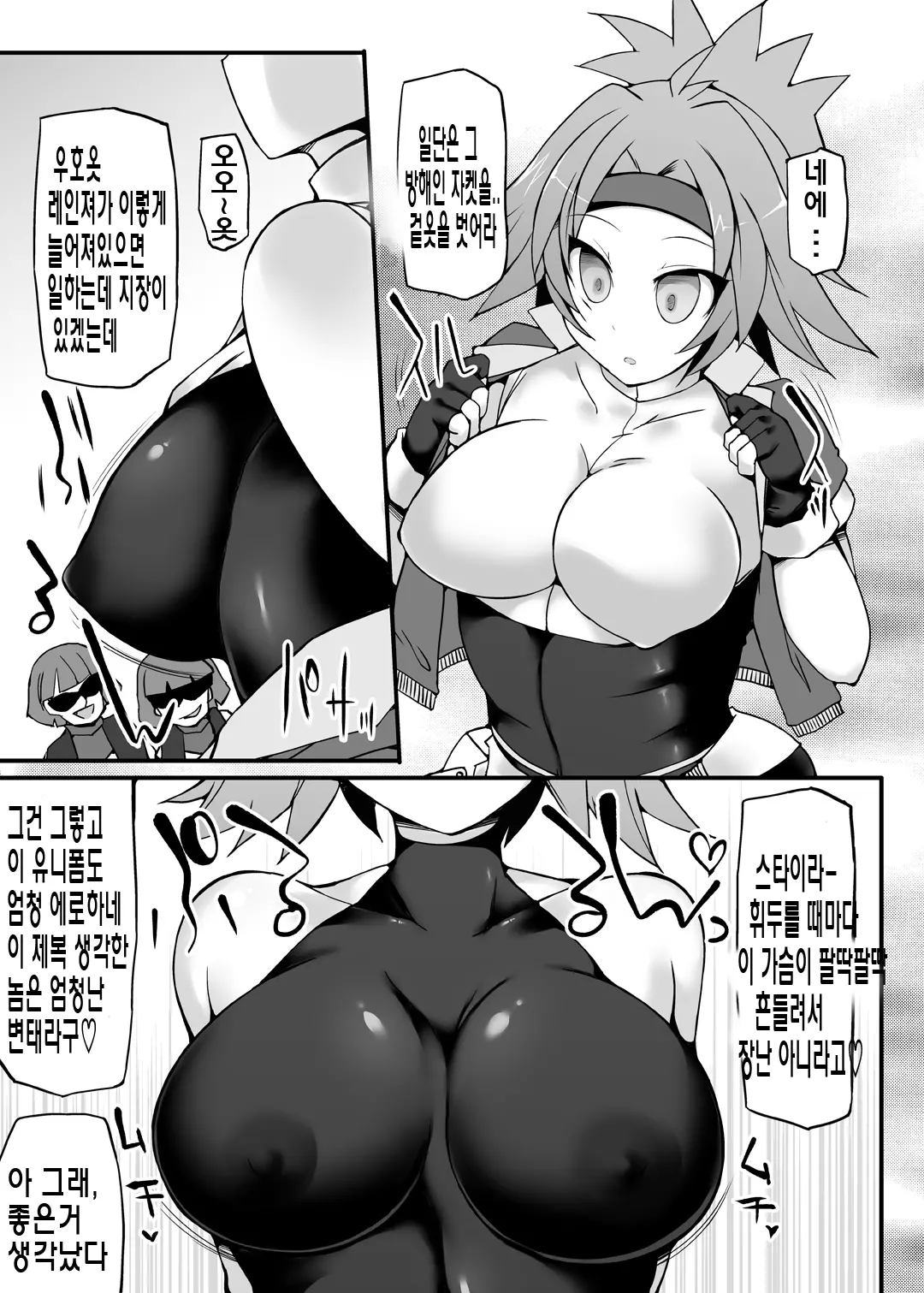 웹툰 이미지 6