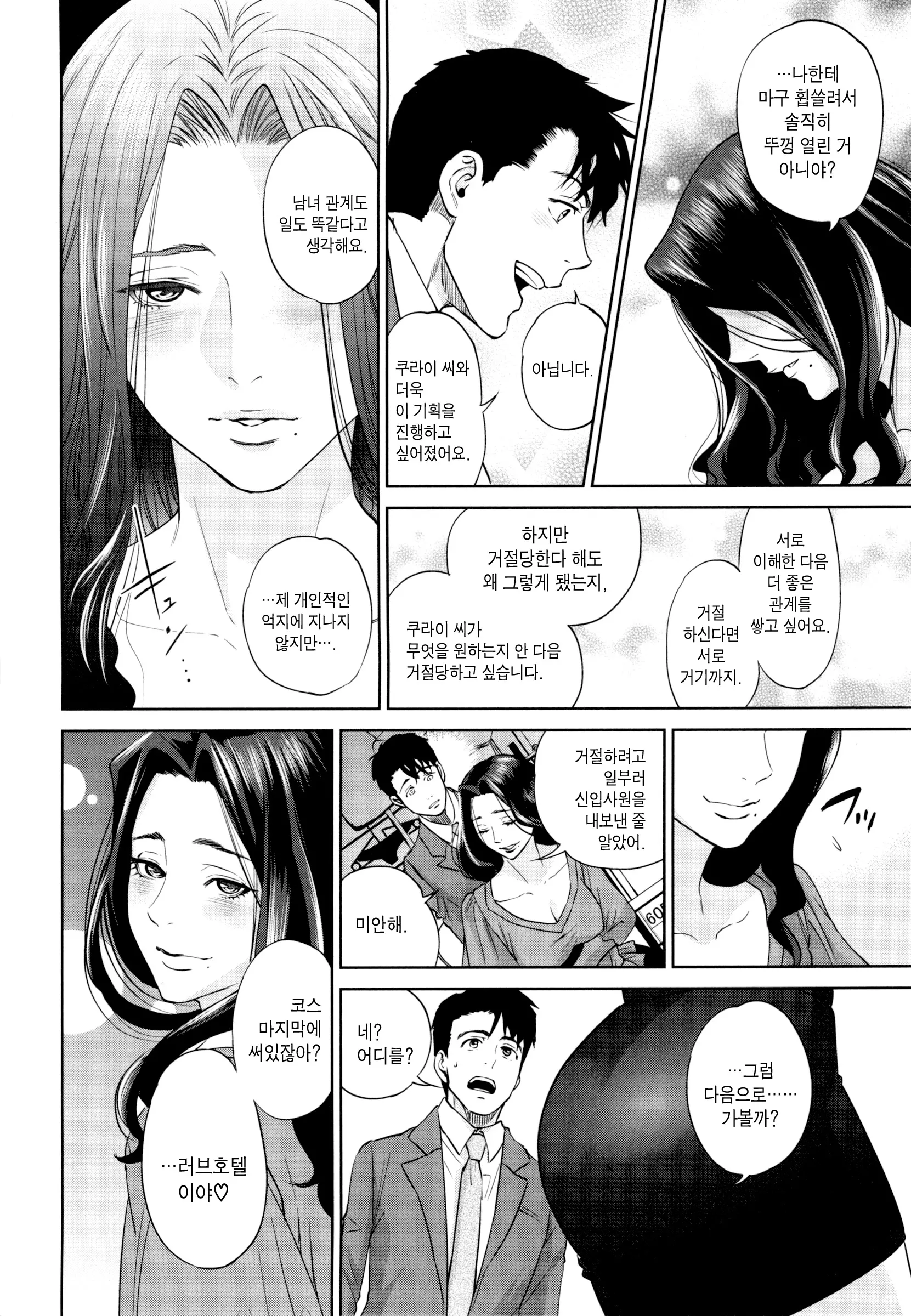 웹툰 이미지 153