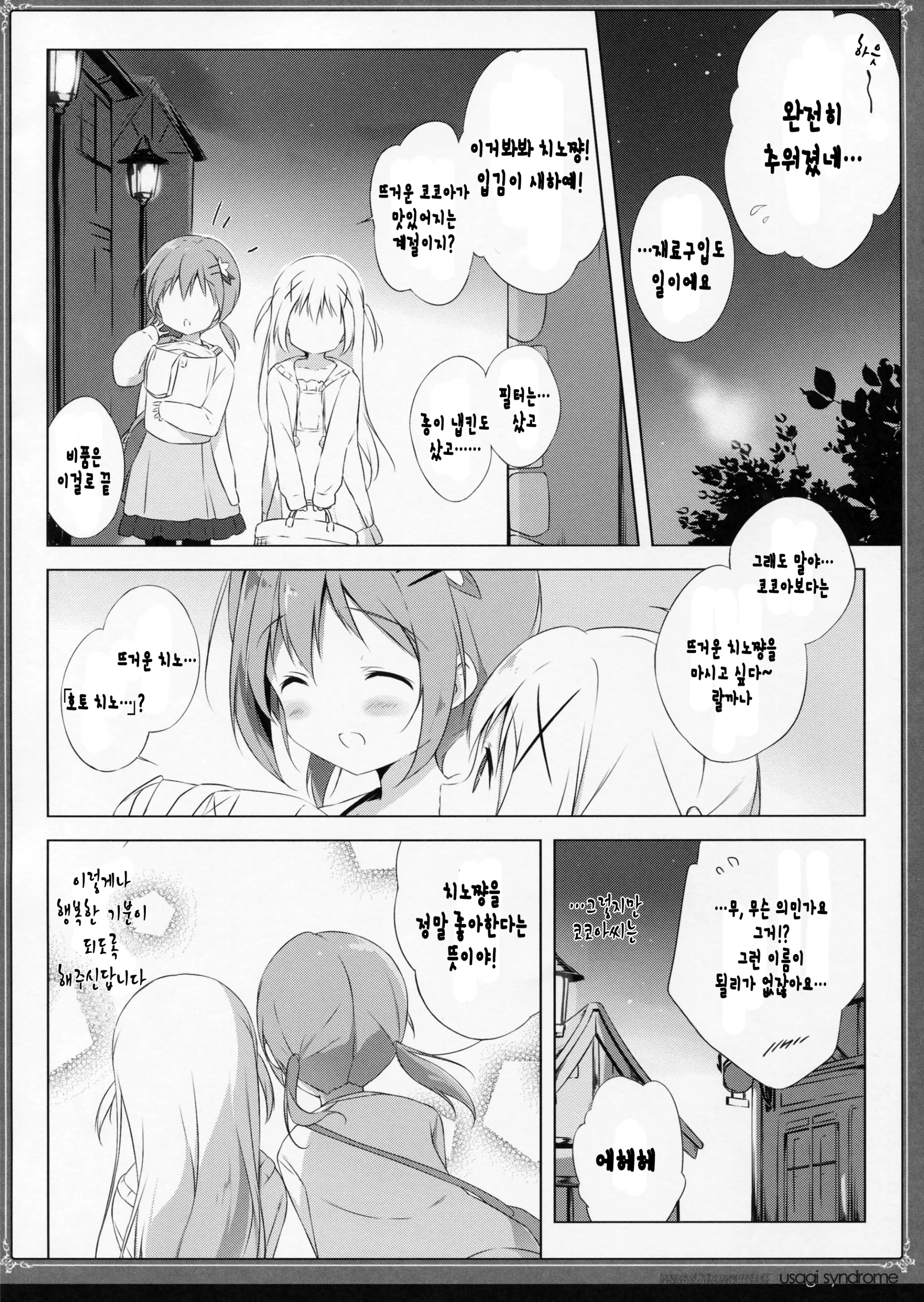 웹툰 이미지 7