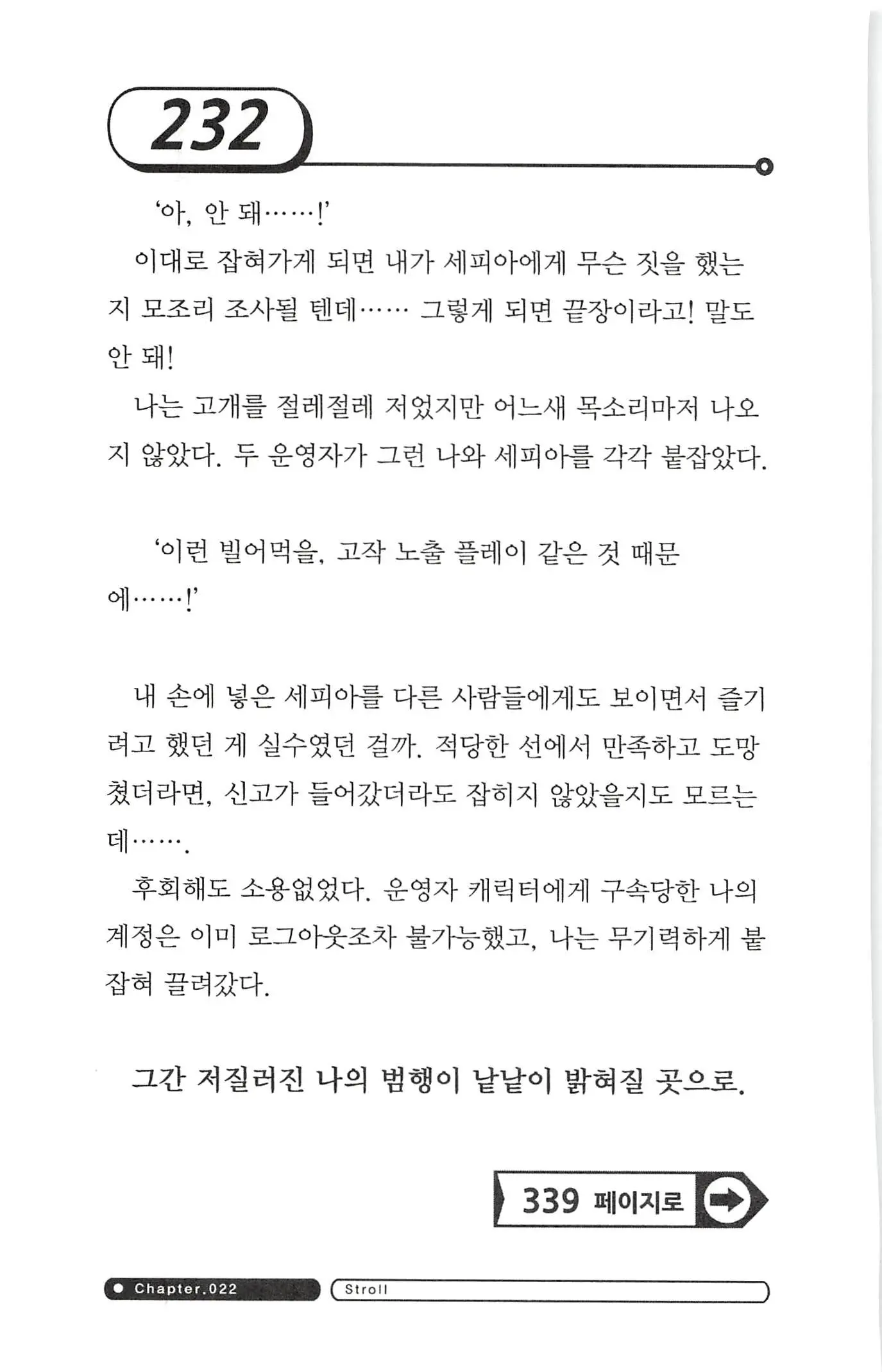 웹툰 이미지 235