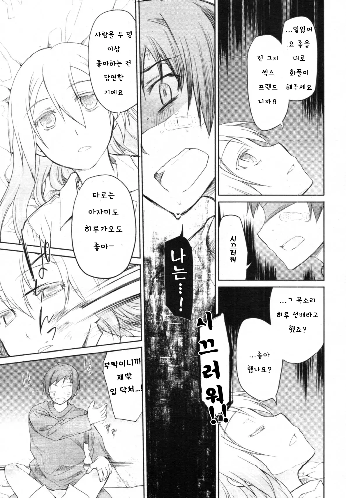 웹툰 이미지 214