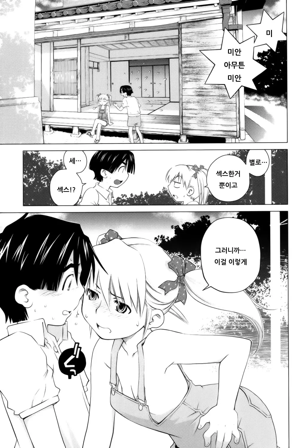 웹툰 이미지 157