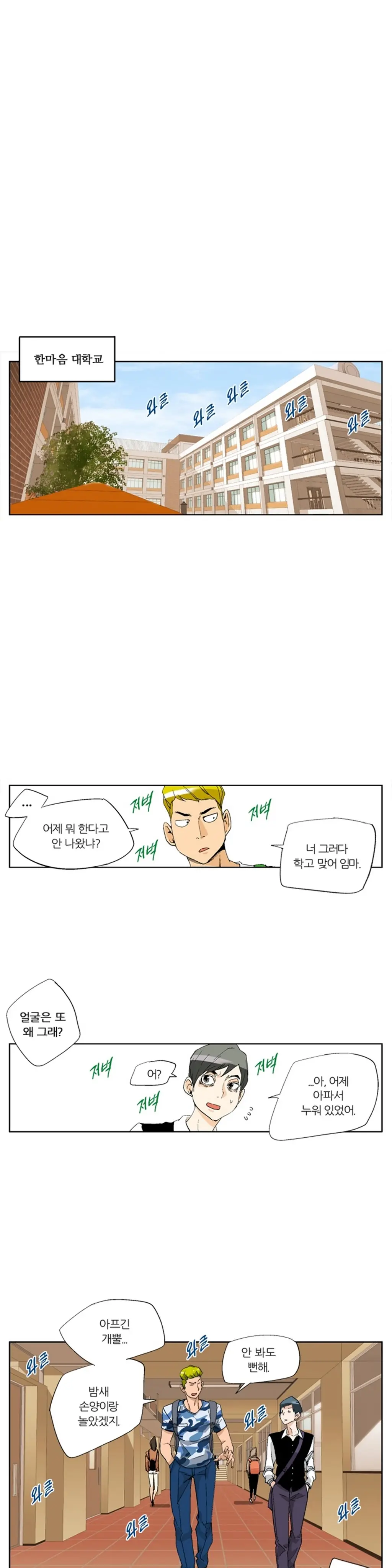 웹툰 이미지 75