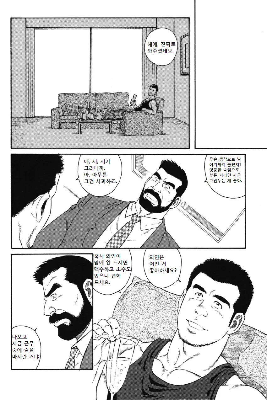 웹툰 이미지 3