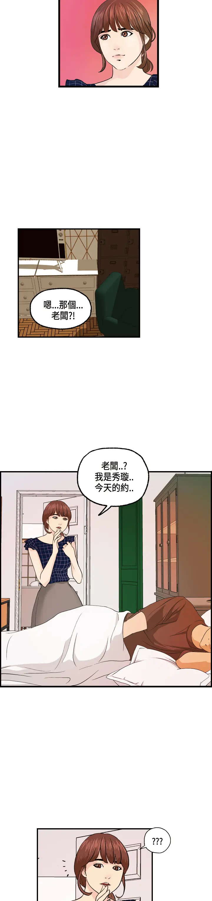 웹툰 이미지 261