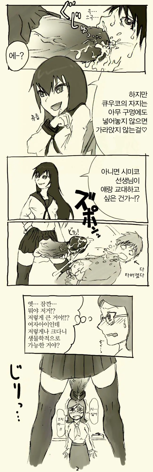 웹툰 이미지 10