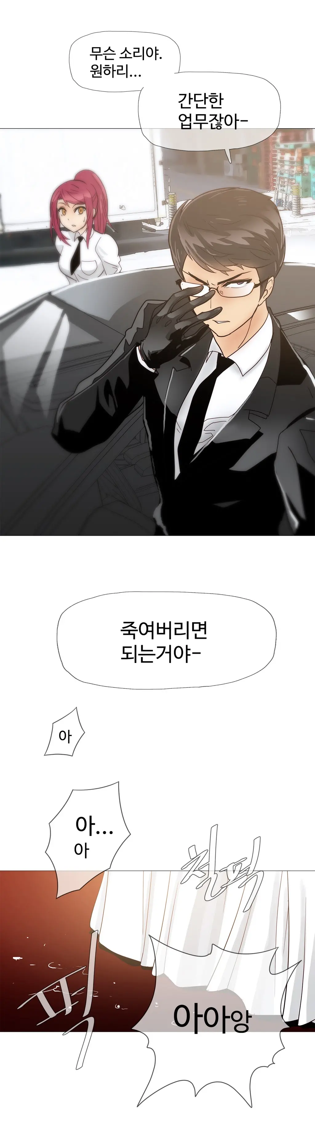 웹툰 이미지 285
