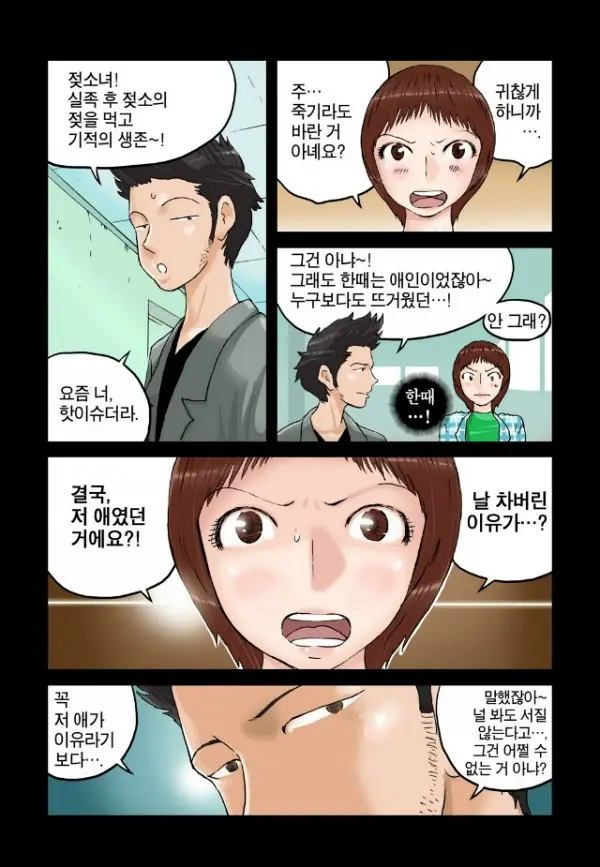 웹툰 이미지 53
