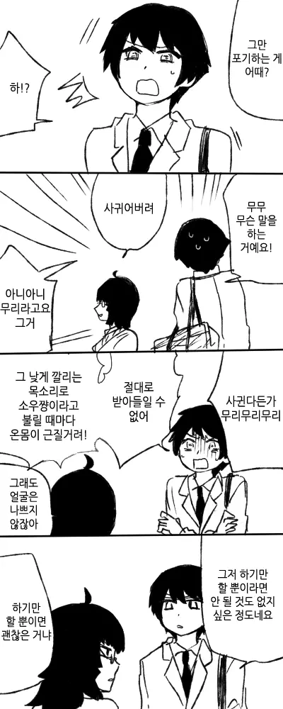 웹툰 이미지 73