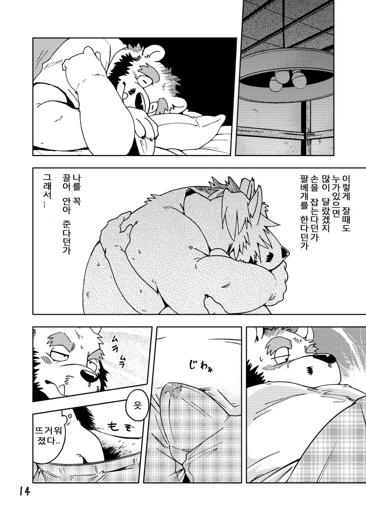 웹툰 이미지 14