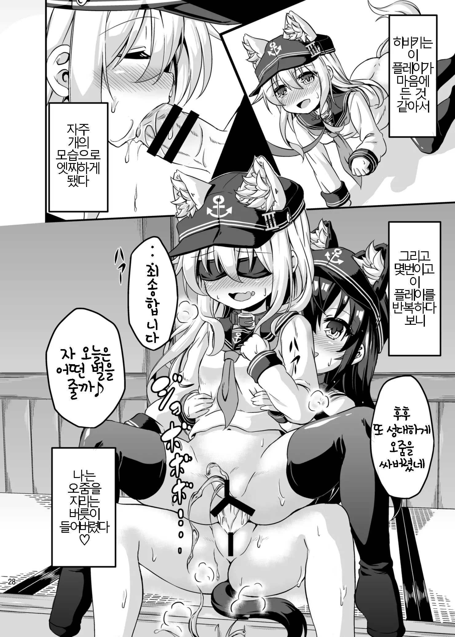 웹툰 이미지 28
