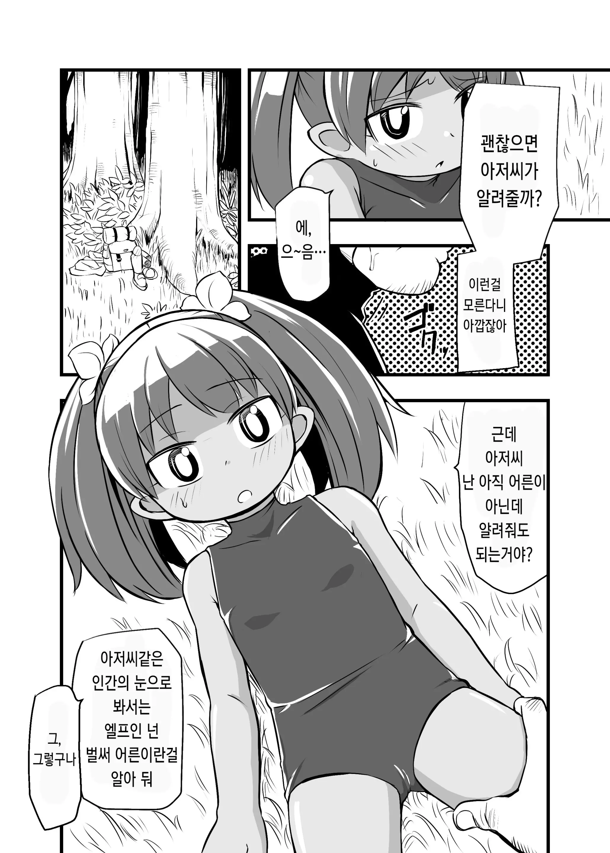 웹툰 이미지 4