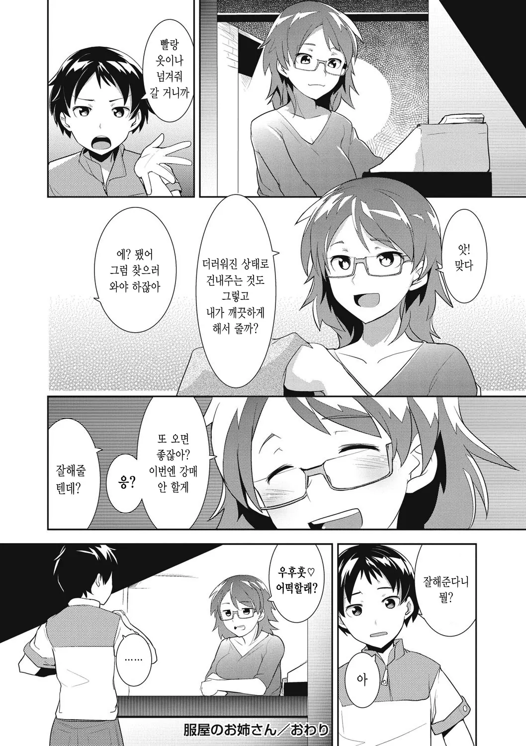 웹툰 이미지 233