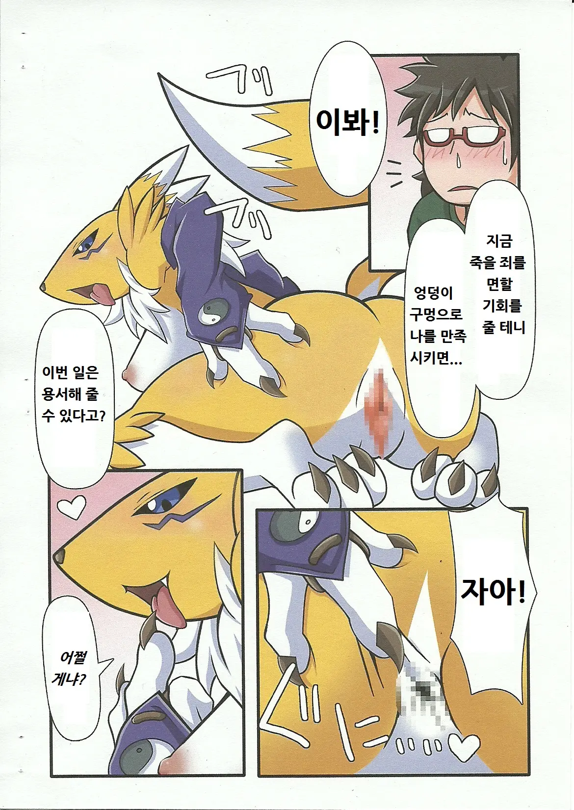 웹툰 이미지 4