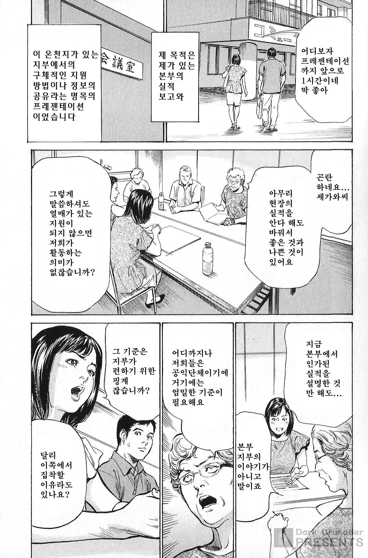 웹툰 이미지 86