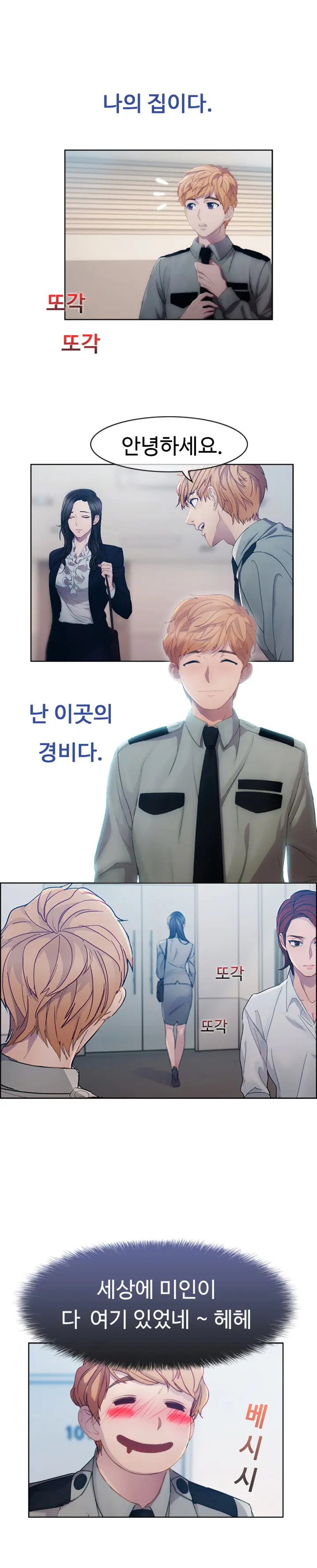 웹툰 이미지 4