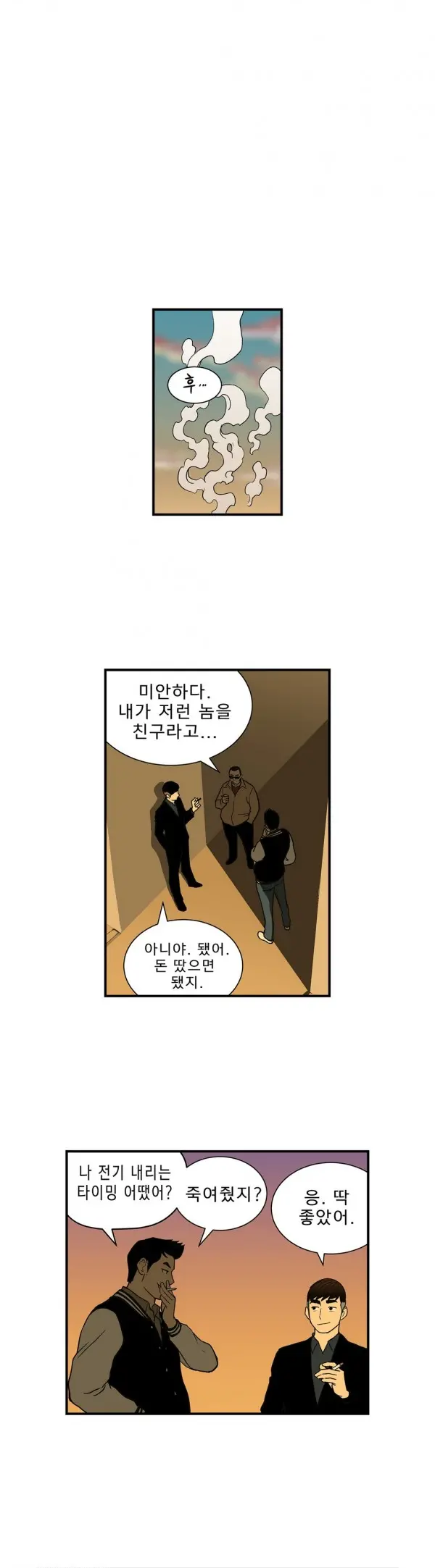 웹툰 이미지 416