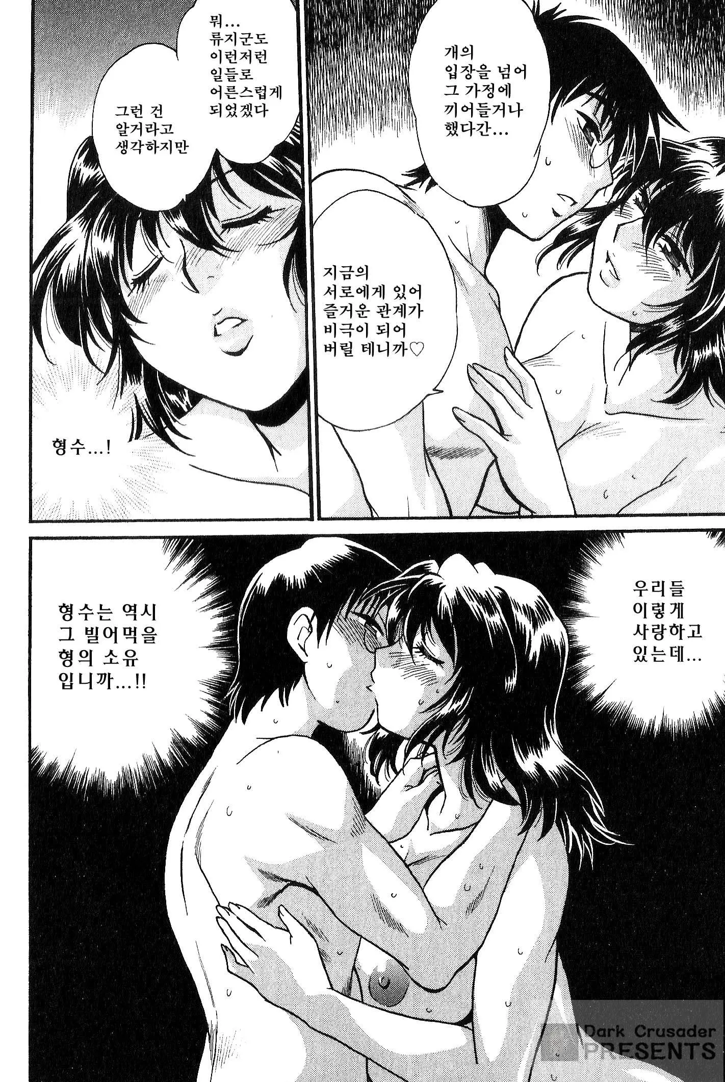 웹툰 이미지 192