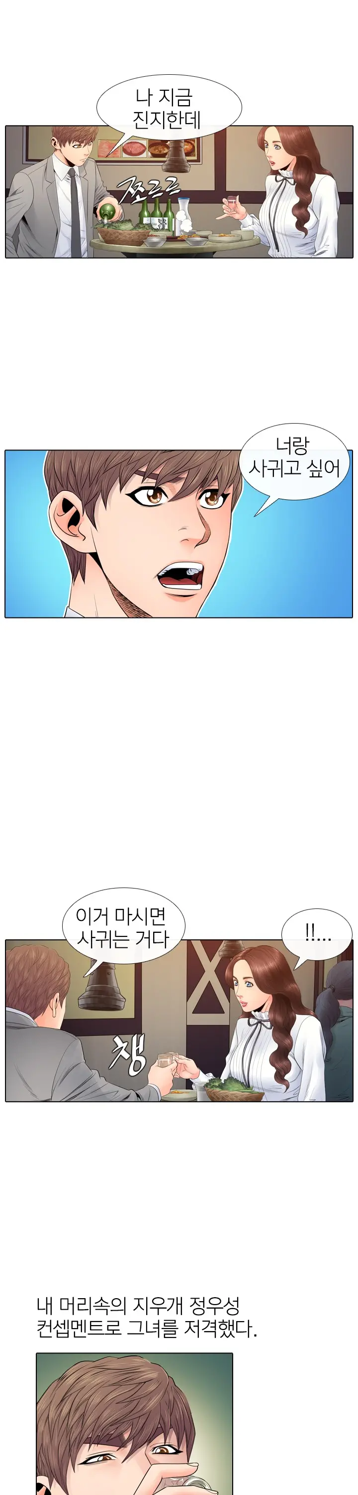 웹툰 이미지 119
