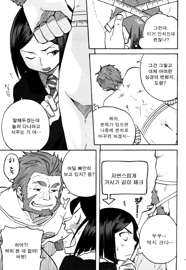 웹툰 이미지 3