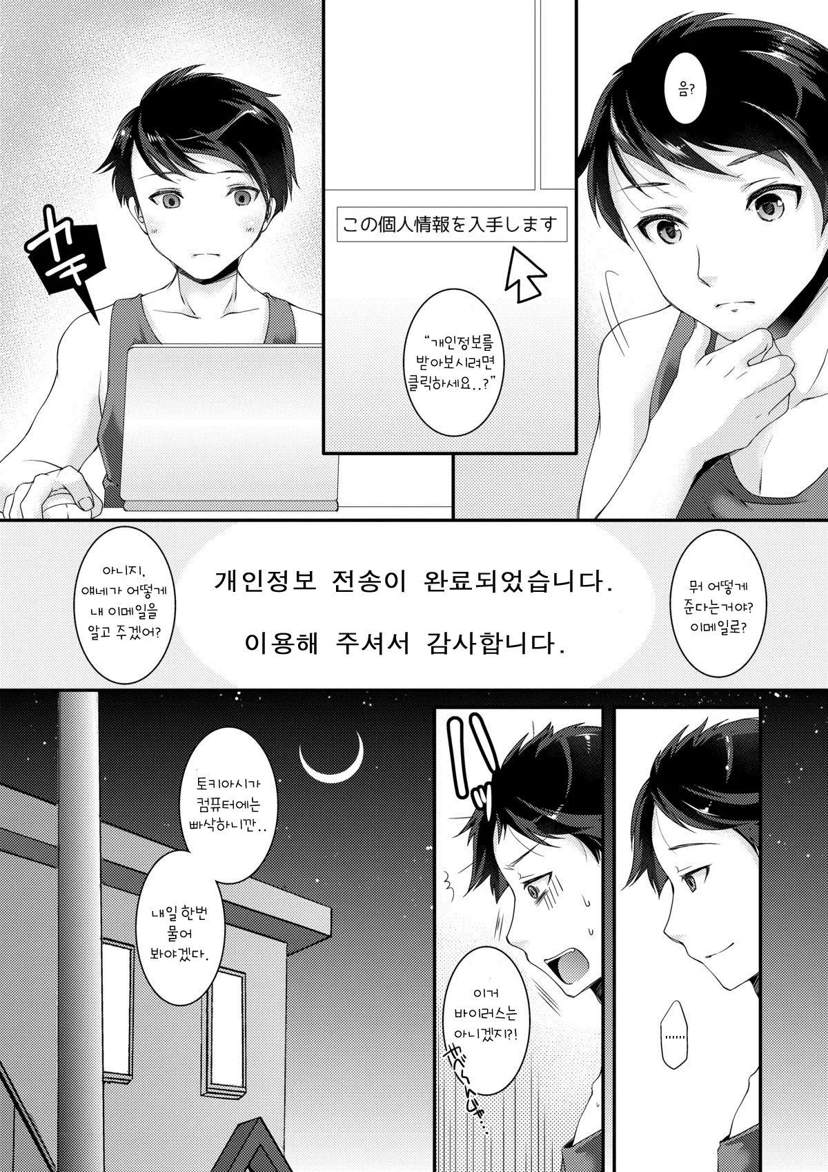 웹툰 이미지 2