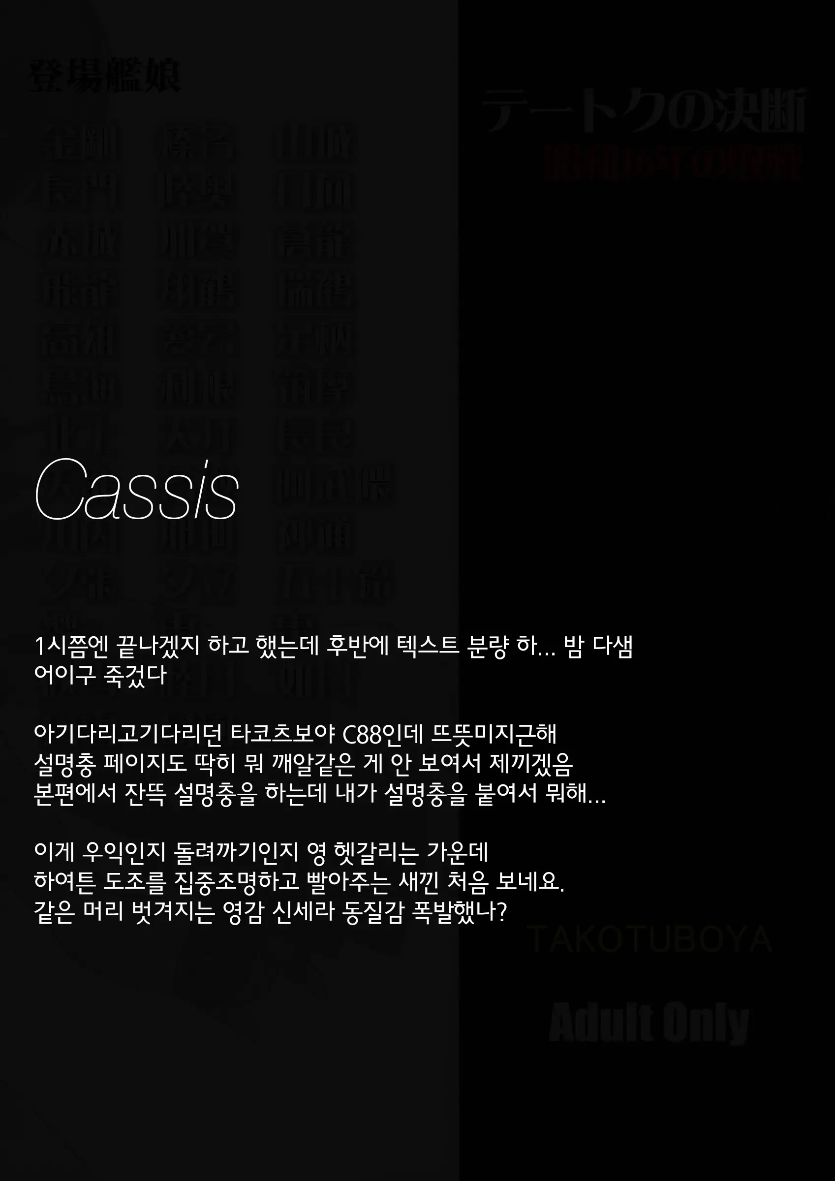 웹툰 이미지 58