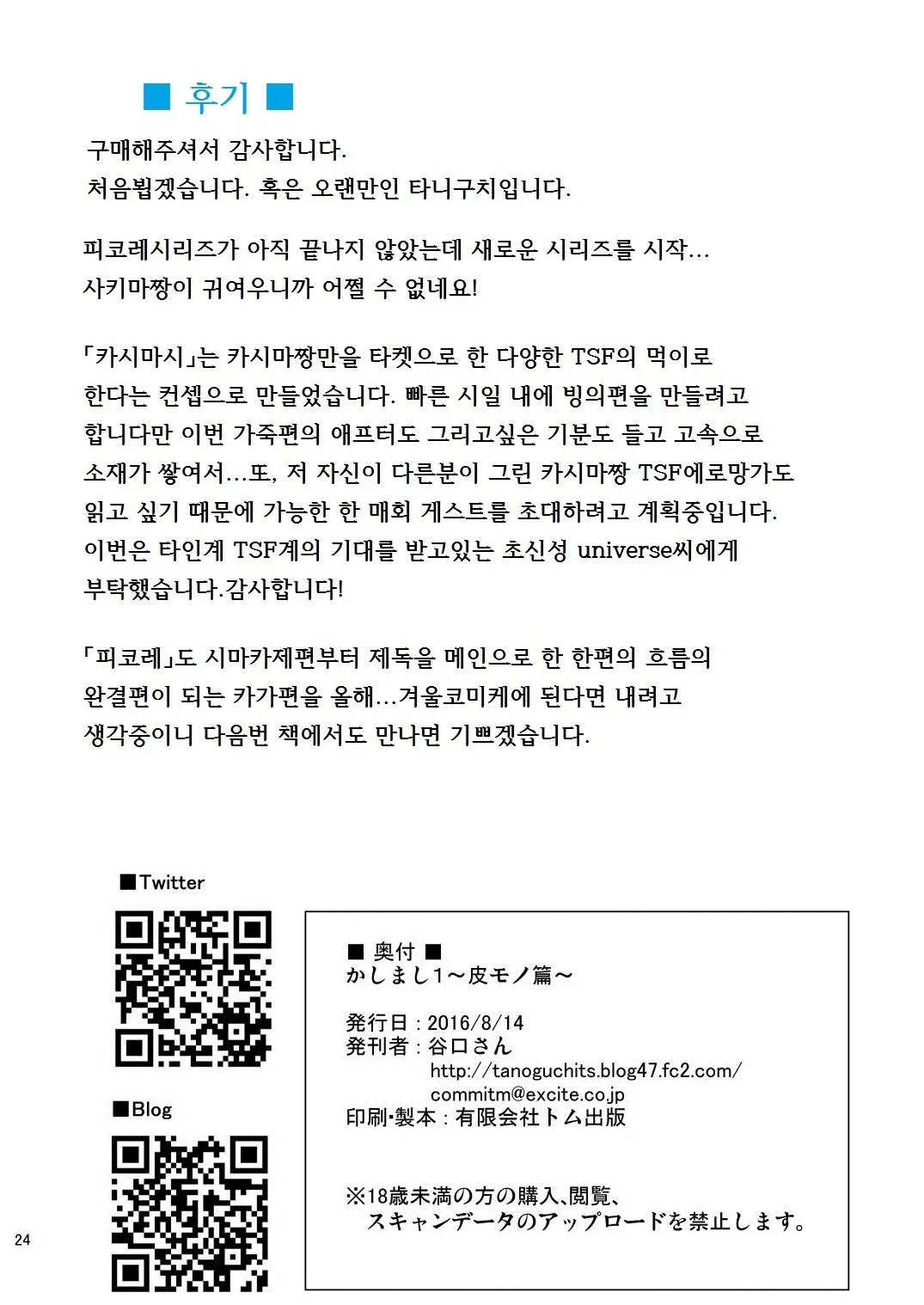 웹툰 이미지 19