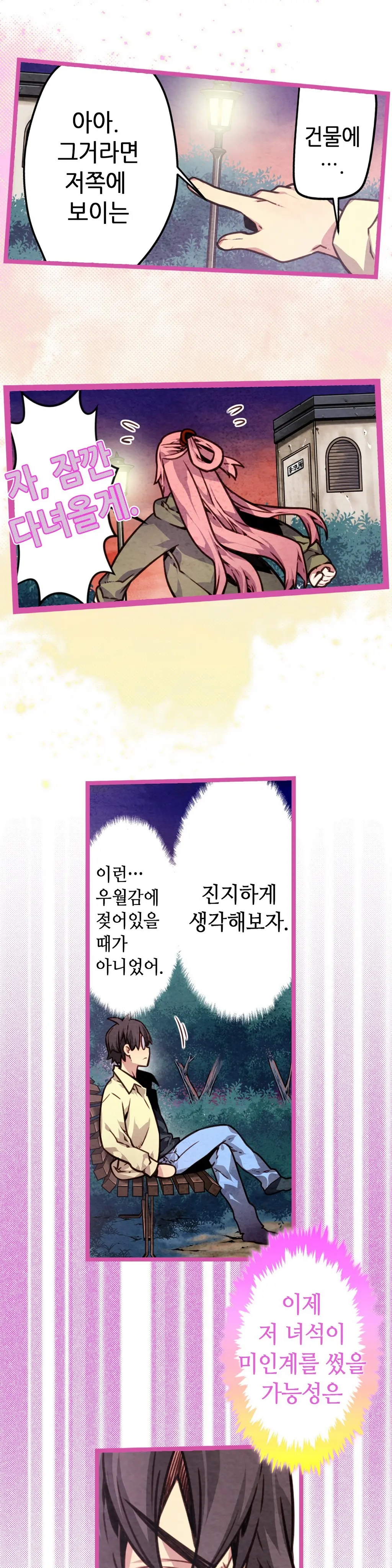 웹툰 이미지 324