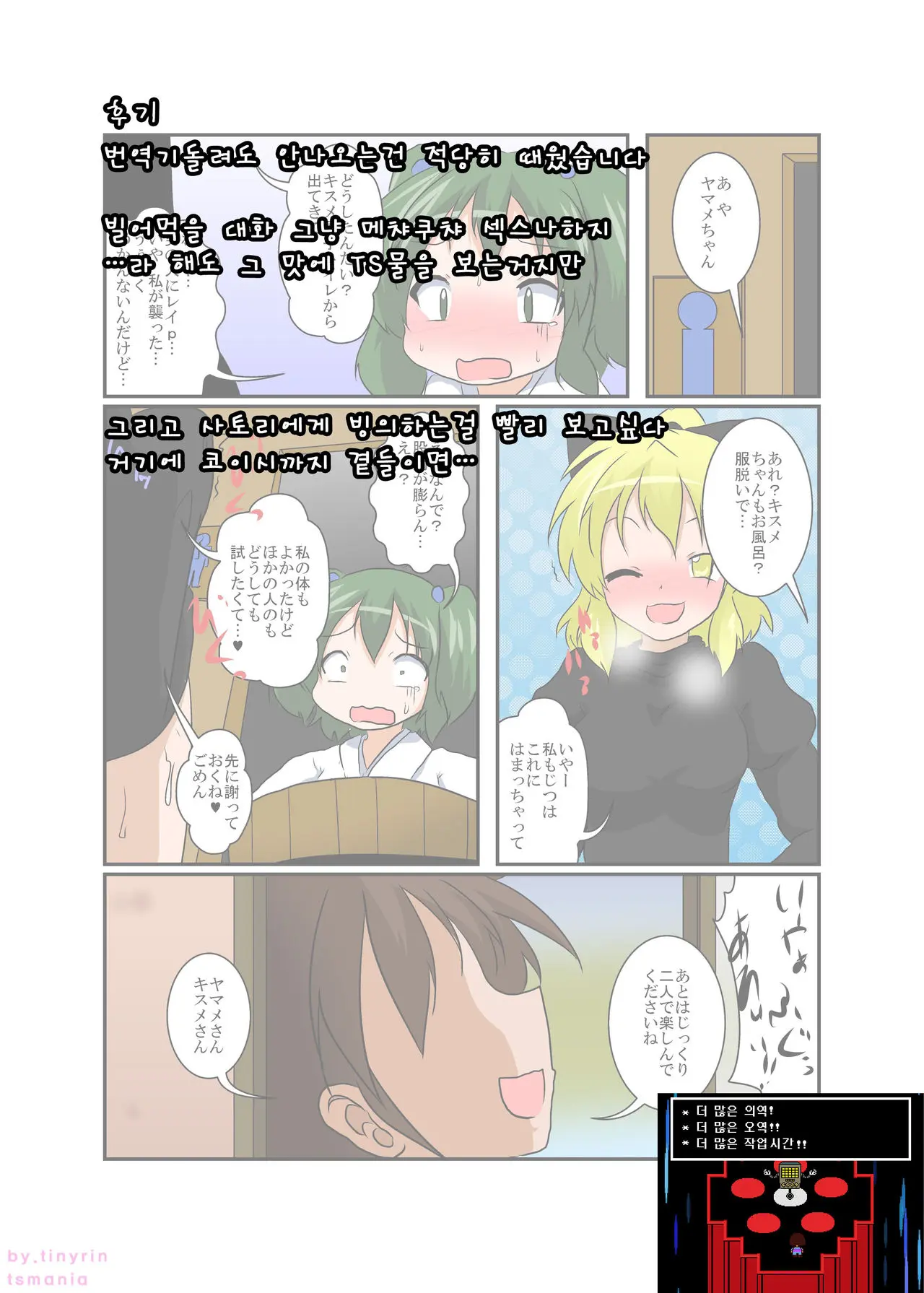 웹툰 이미지 21