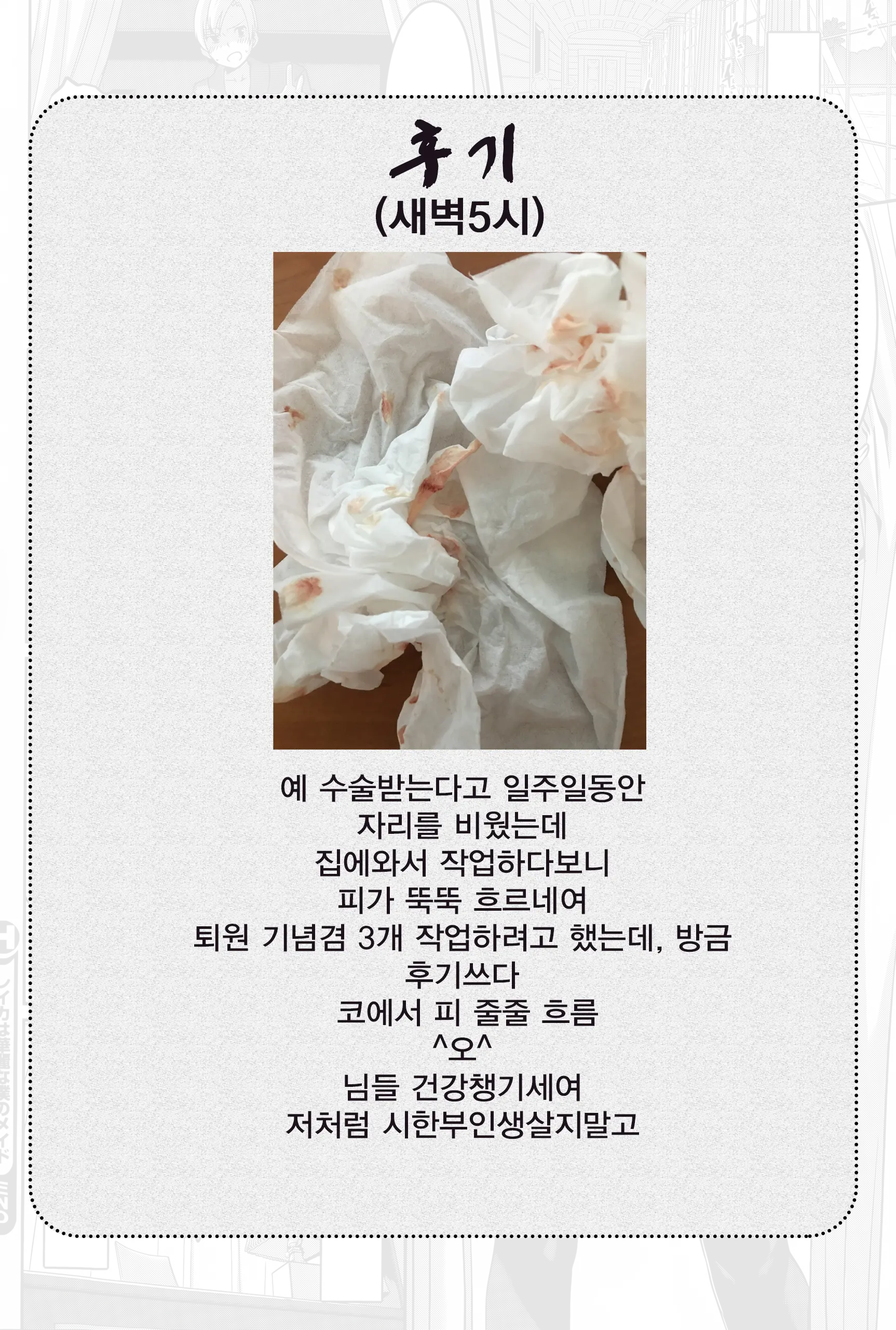 웹툰 이미지 7