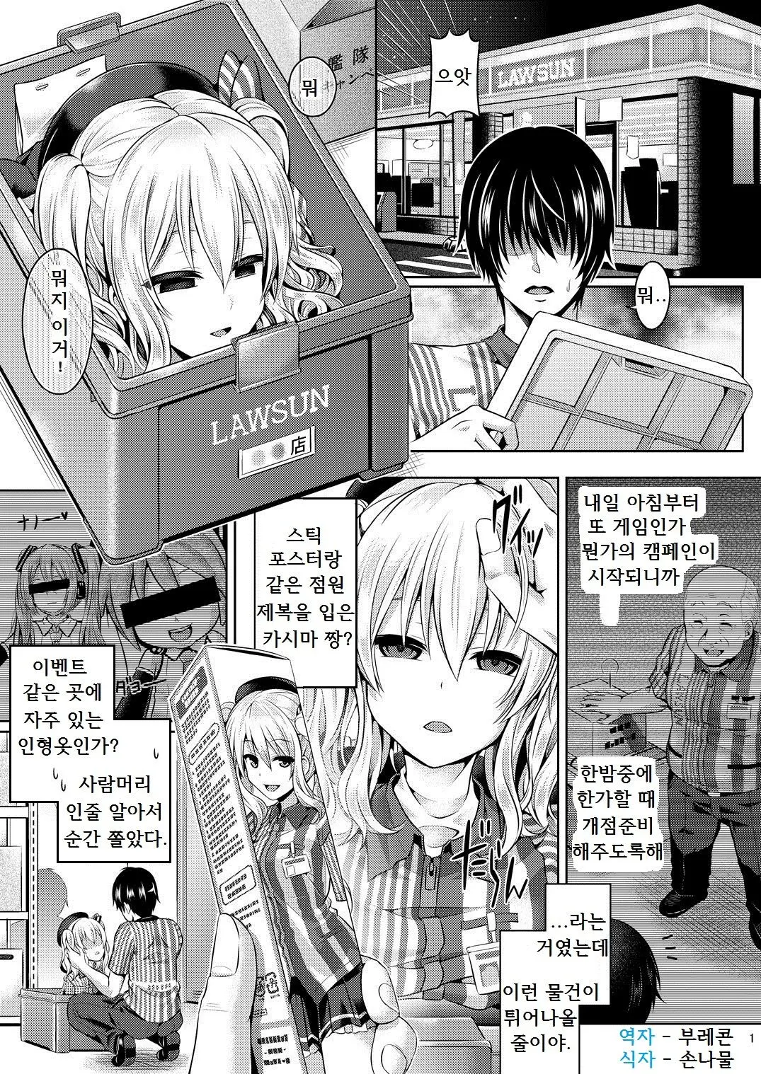 웹툰 이미지 1