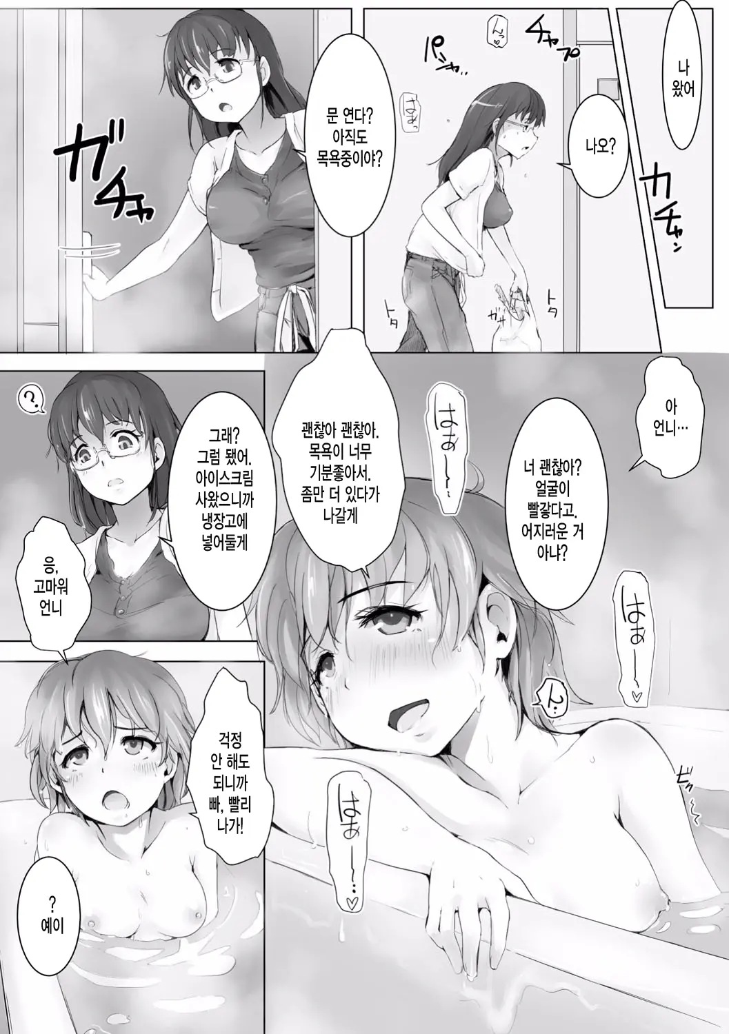 웹툰 이미지 77