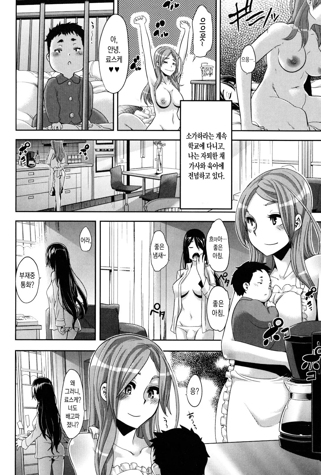웹툰 이미지 223