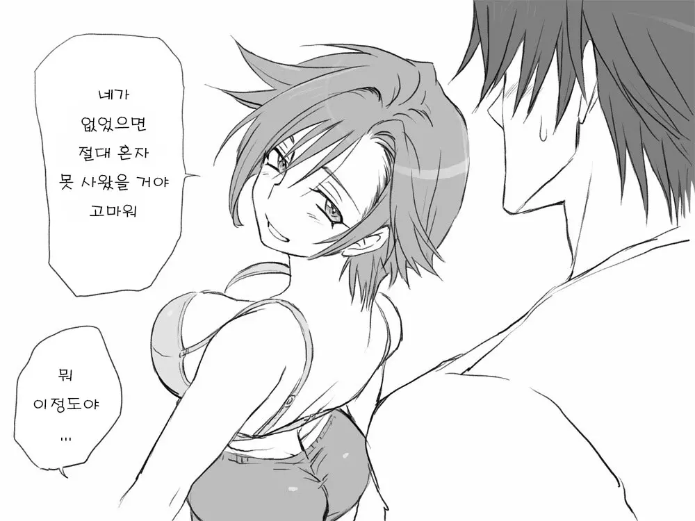 웹툰 이미지 17