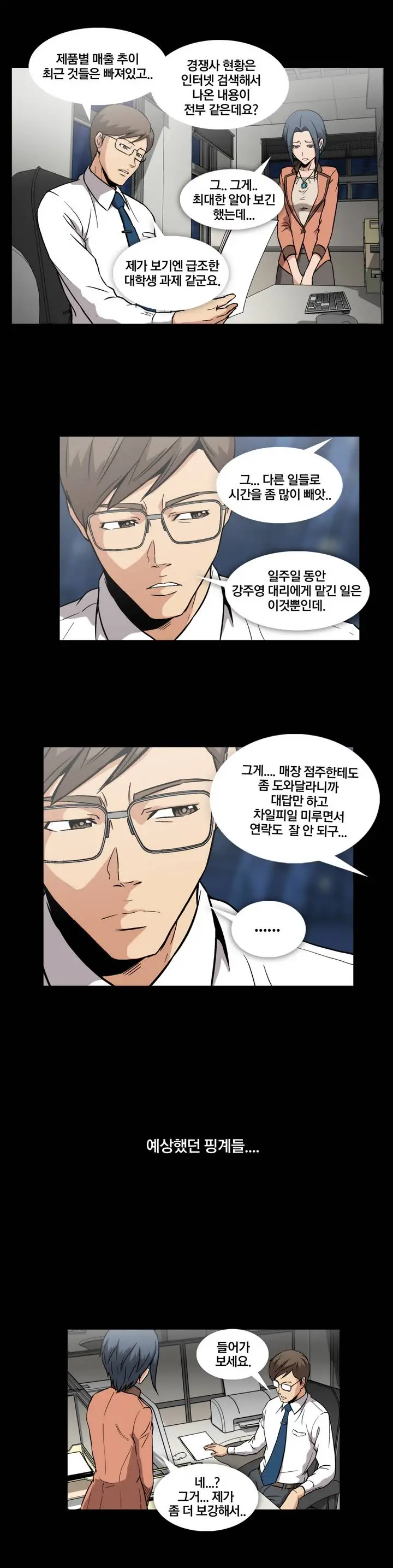 웹툰 이미지 2
