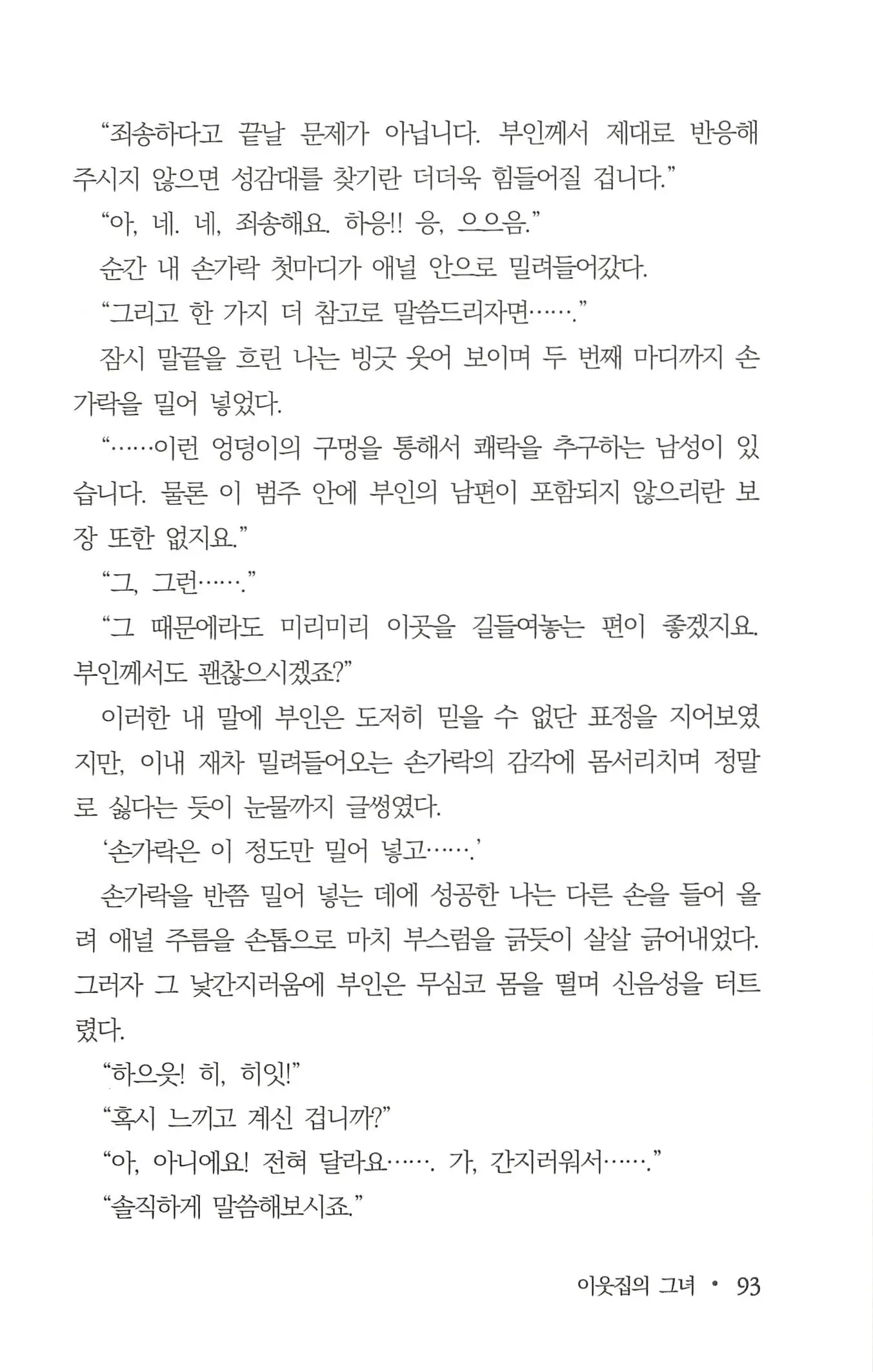 웹툰 이미지 94