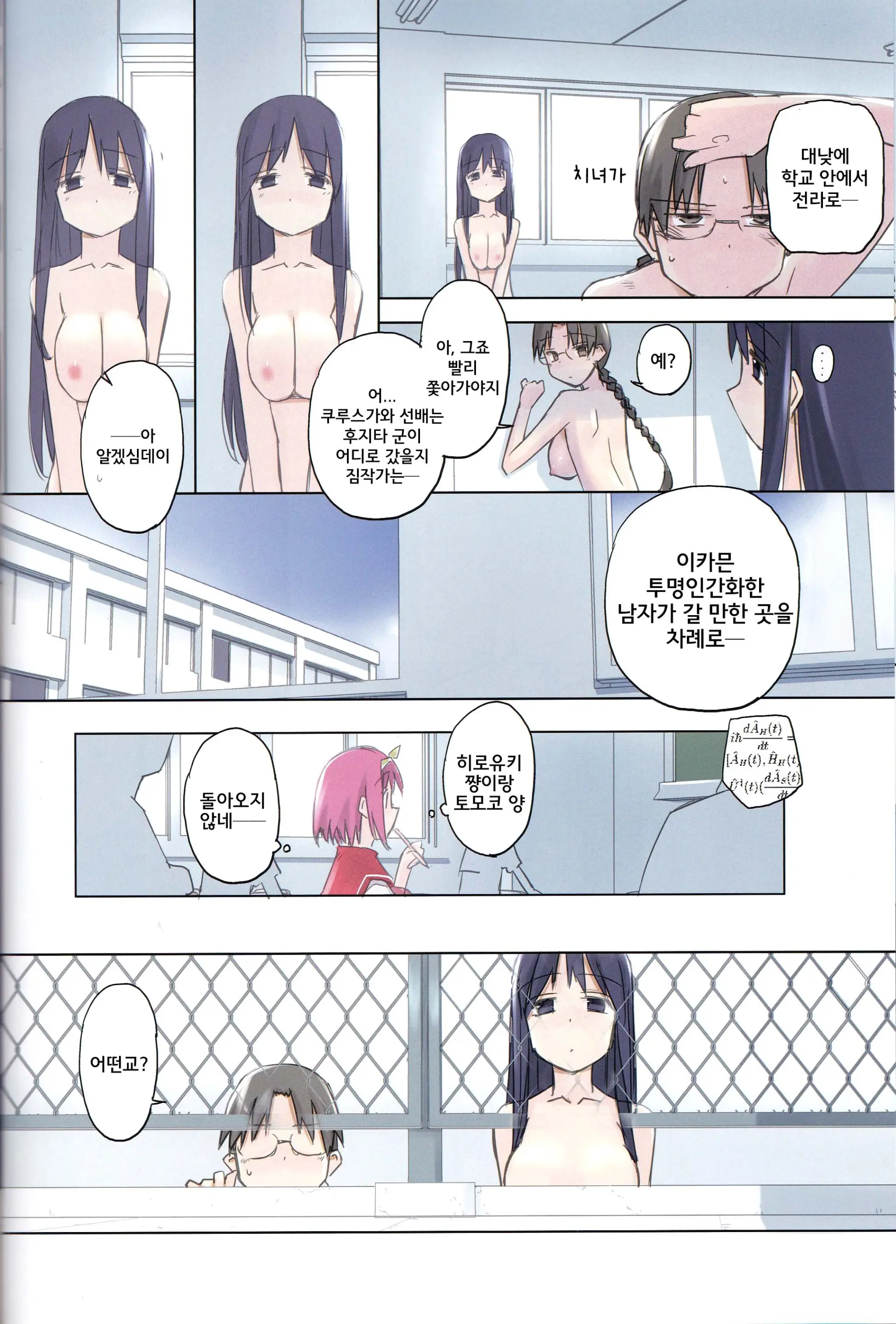 웹툰 이미지 18