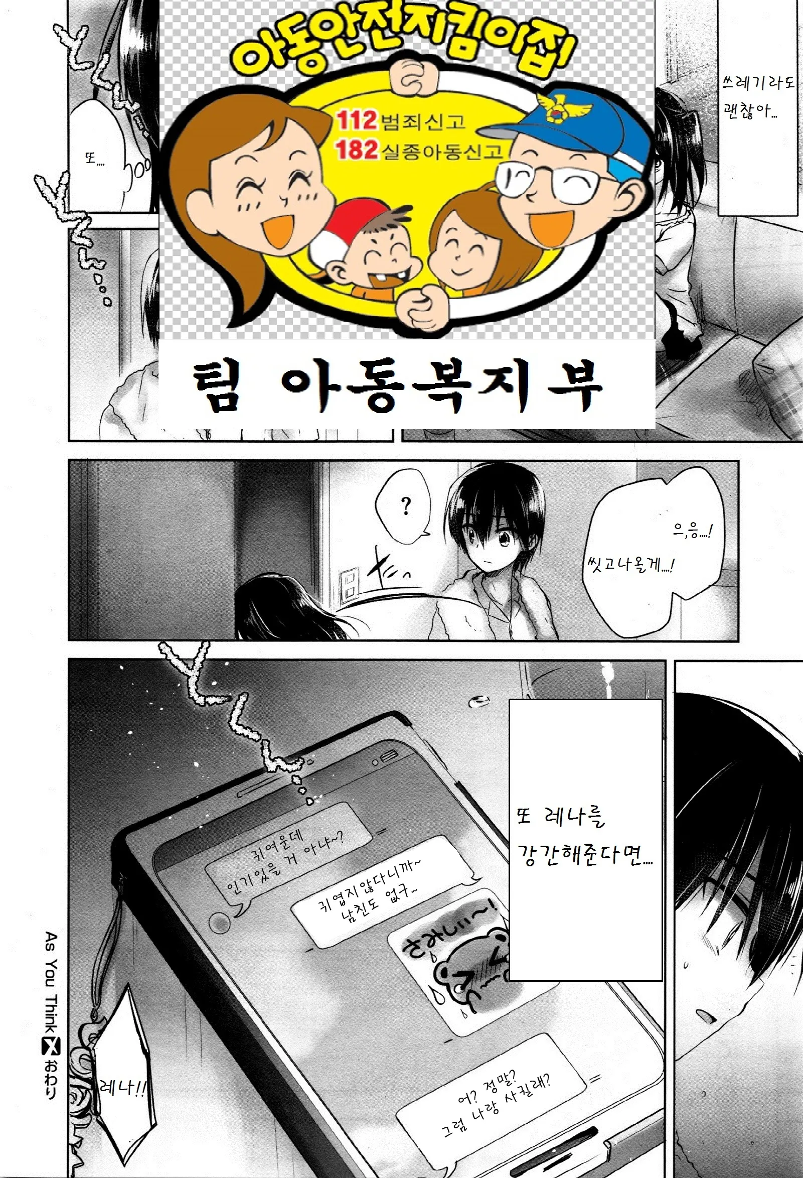 웹툰 이미지 12