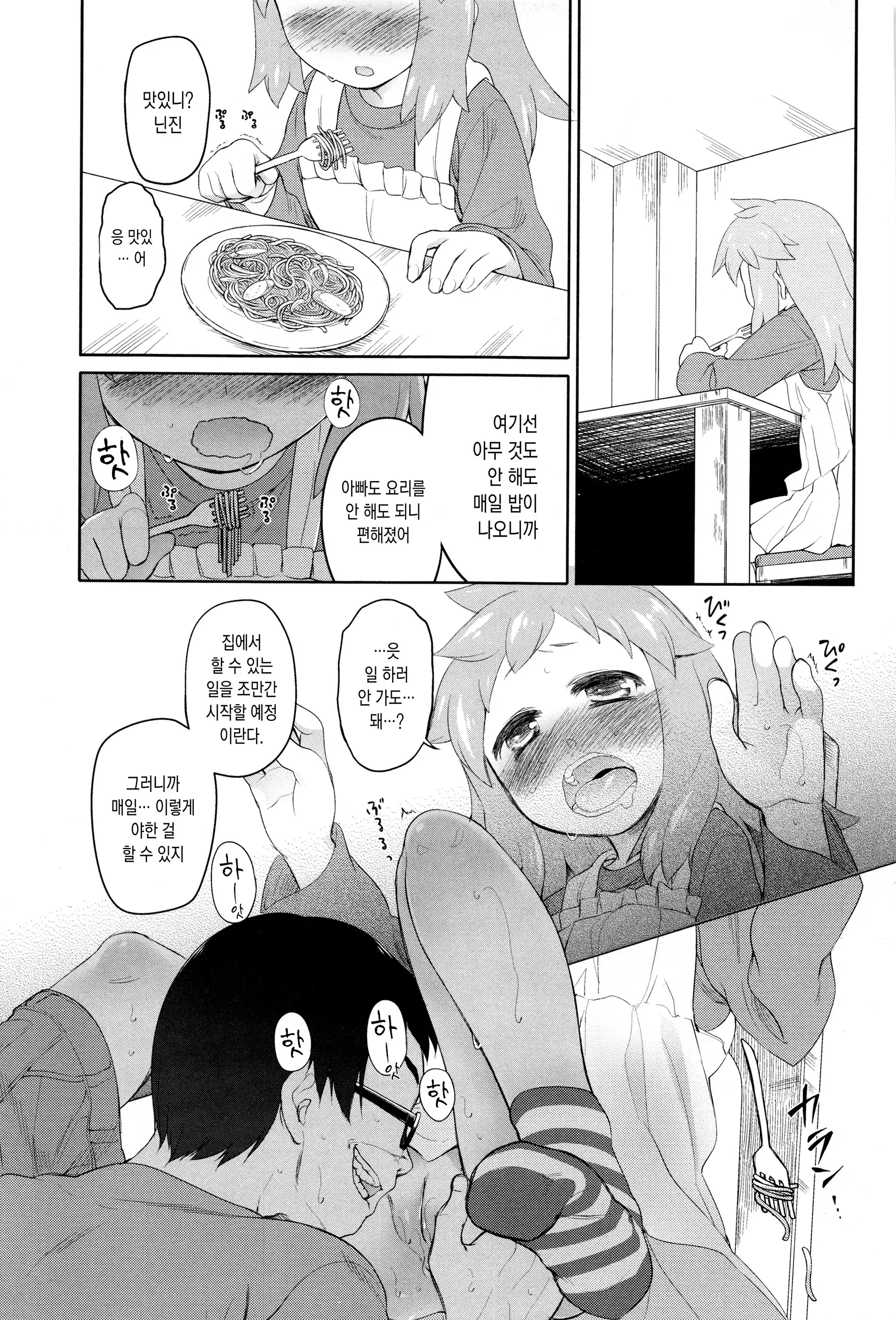 웹툰 이미지 56