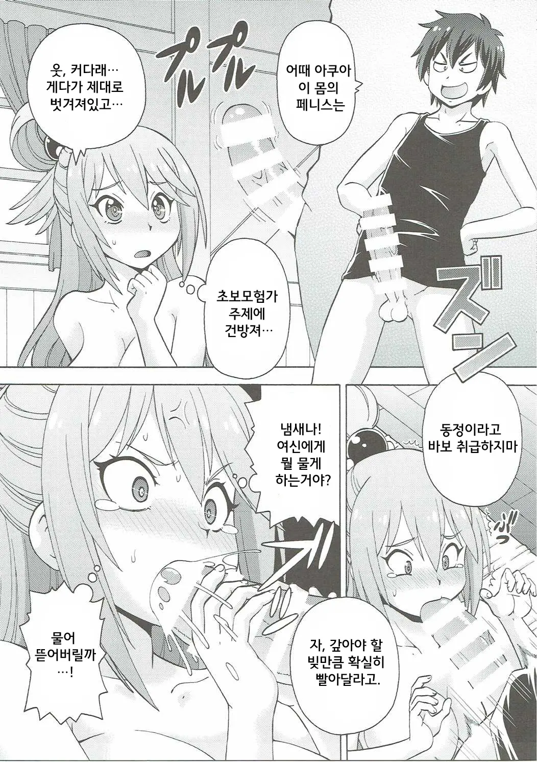 웹툰 이미지 6